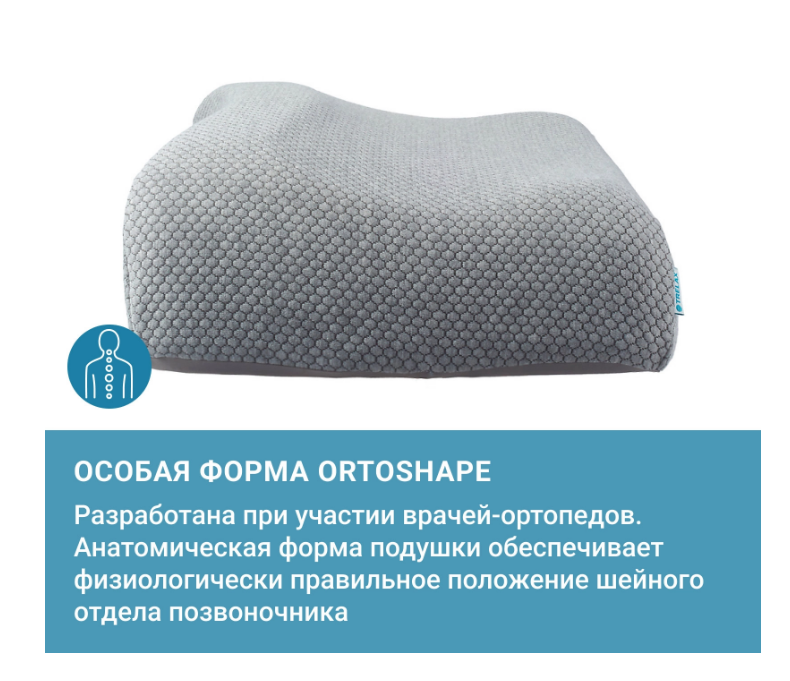 Подушка для сна на боку Сола (Sola) для мужчин П30 Серая, Трелакс 60х38 купить в OrtoMir24