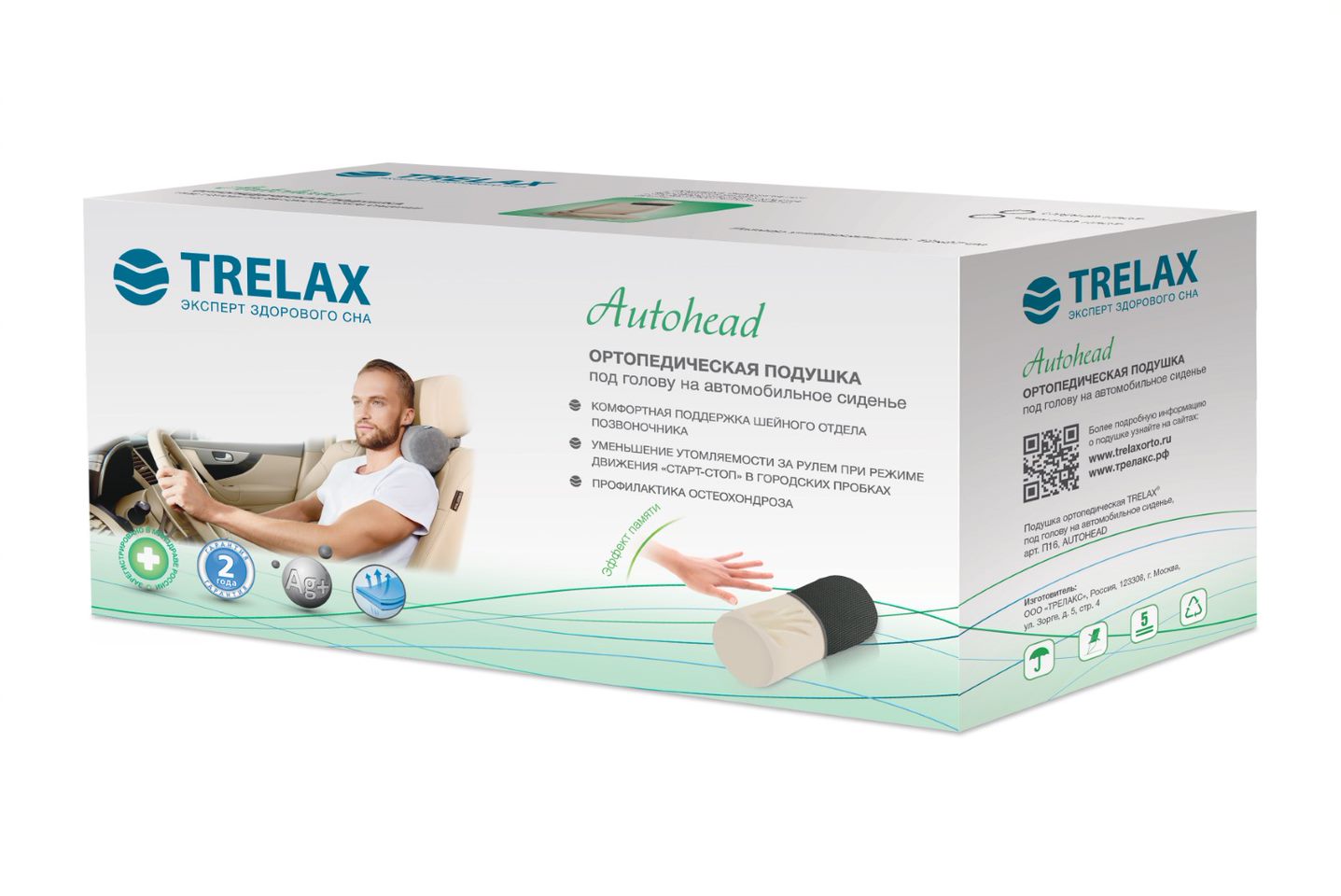 Подушка ортопедическая под голову на автомобильное кресло П16 Трелакс купить в OrtoMir24